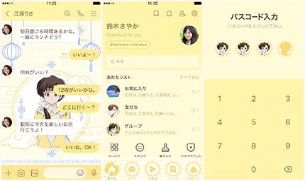 LINE着せかえ画像