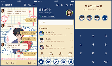 LINE着せかえ画像
