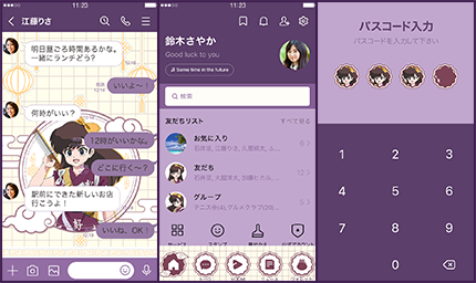 LINE着せかえ画像