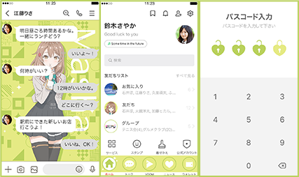 LINE着せかえ画像
