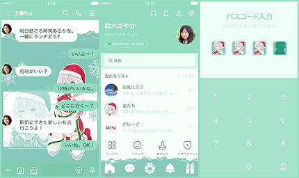 LINE着せかえ画像