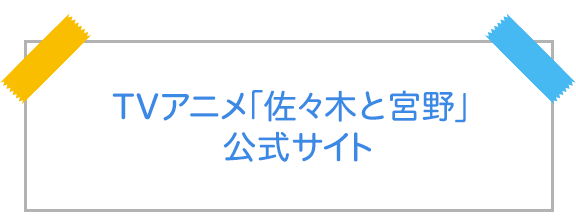 公式サイトへのボタン