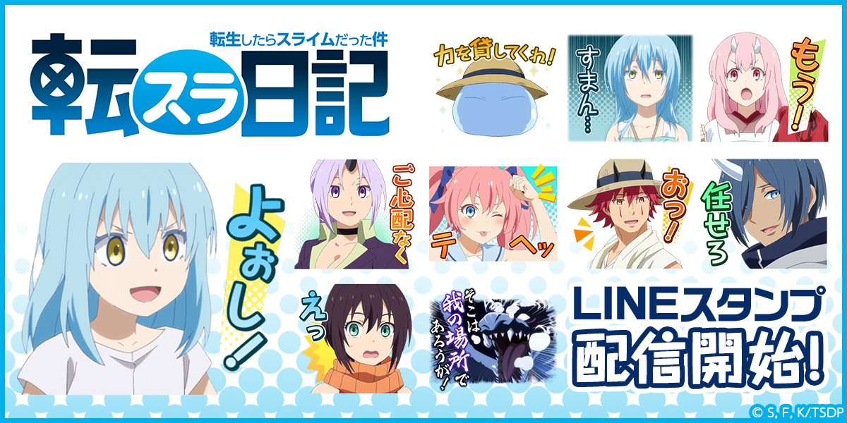 LINEスタンプ