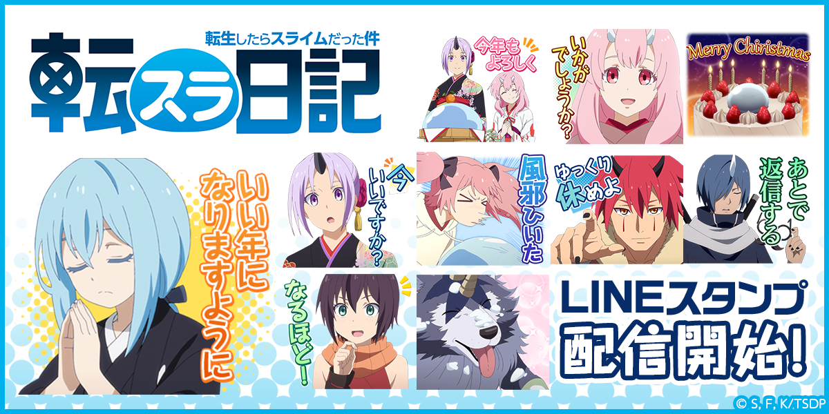 LINEスタンプ