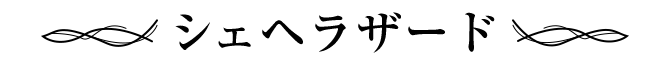 LINE着せかえ