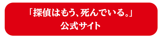 公式サイトへのボタン