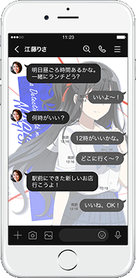 LINE着せかえ