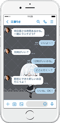 LINE着せかえ