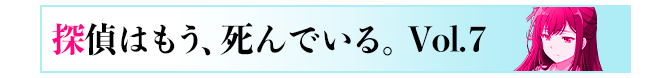 夏凪渚のキービジュアル