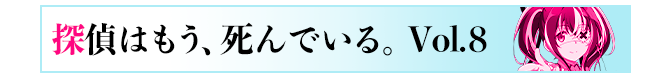 斎川 唯（ドレスアップ）