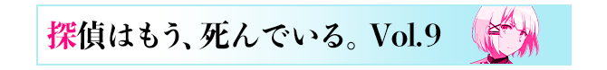 君塚君彦,シエスタ,アリシア