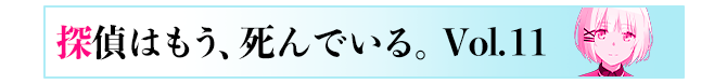 シエスタのキービジュアル