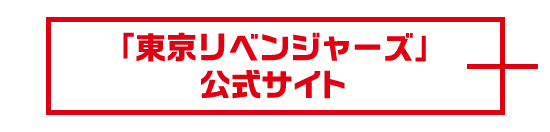 公式サイトへのボタン