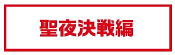 東京リベンジャーズ