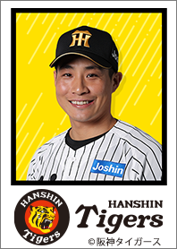 阪神タイガース