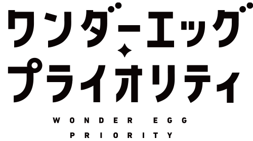 あひるの空