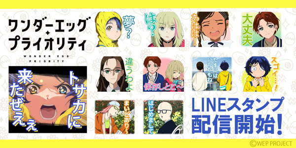 LINEスタンプ